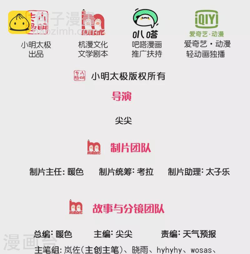🍗逆天剑神 第427话 猛鬼小寨，如何入邪 第2页