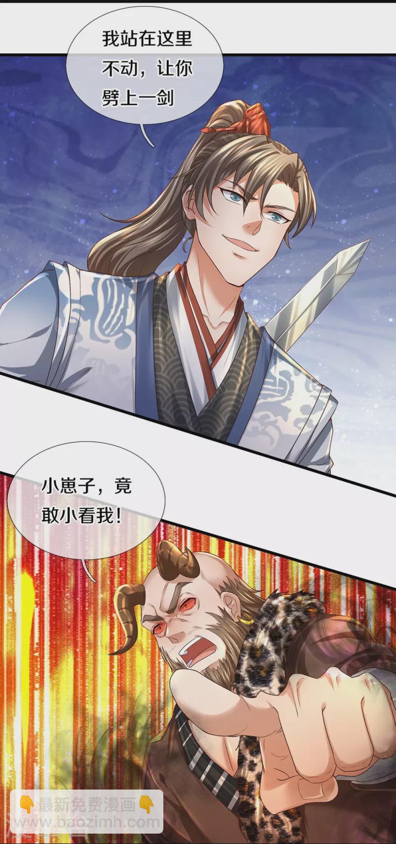 🍗逆天剑神 第427话 猛鬼小寨，如何入邪 第20页