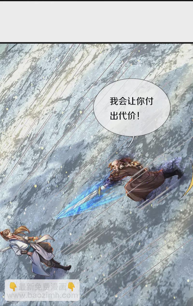 🍗逆天剑神 第427话 猛鬼小寨，如何入邪 第21页