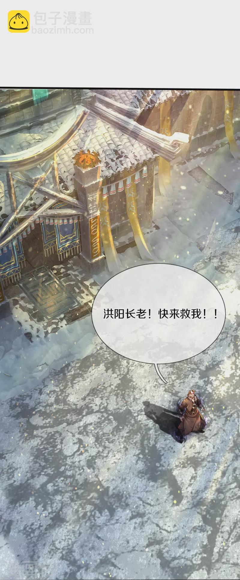 🍗逆天剑神 第427话 猛鬼小寨，如何入邪 第26页