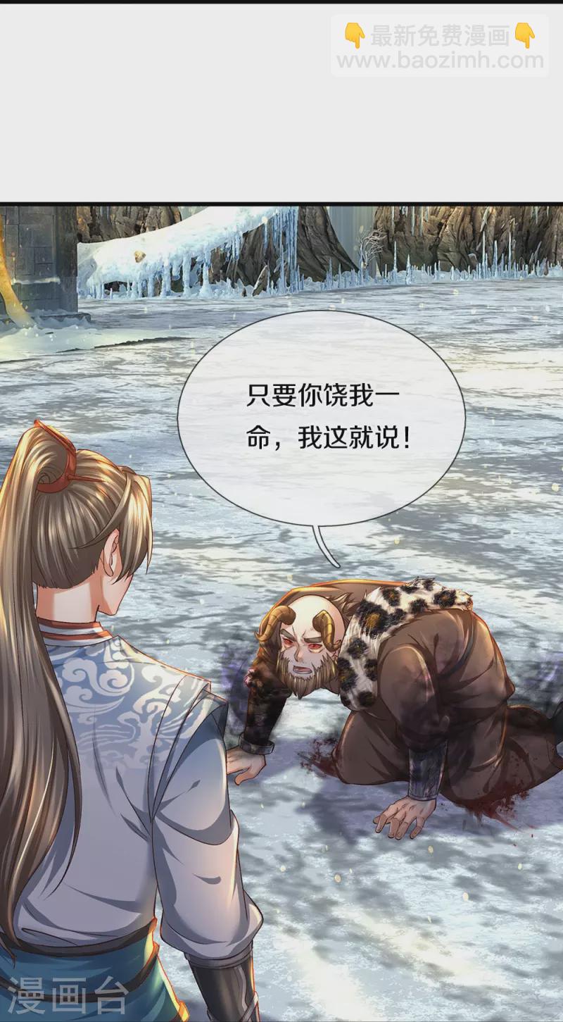 🍗逆天剑神 第427话 猛鬼小寨，如何入邪 第29页