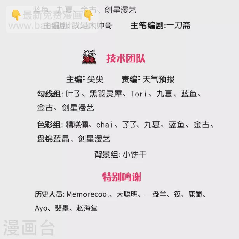 🍗逆天剑神 第427话 猛鬼小寨，如何入邪 第3页