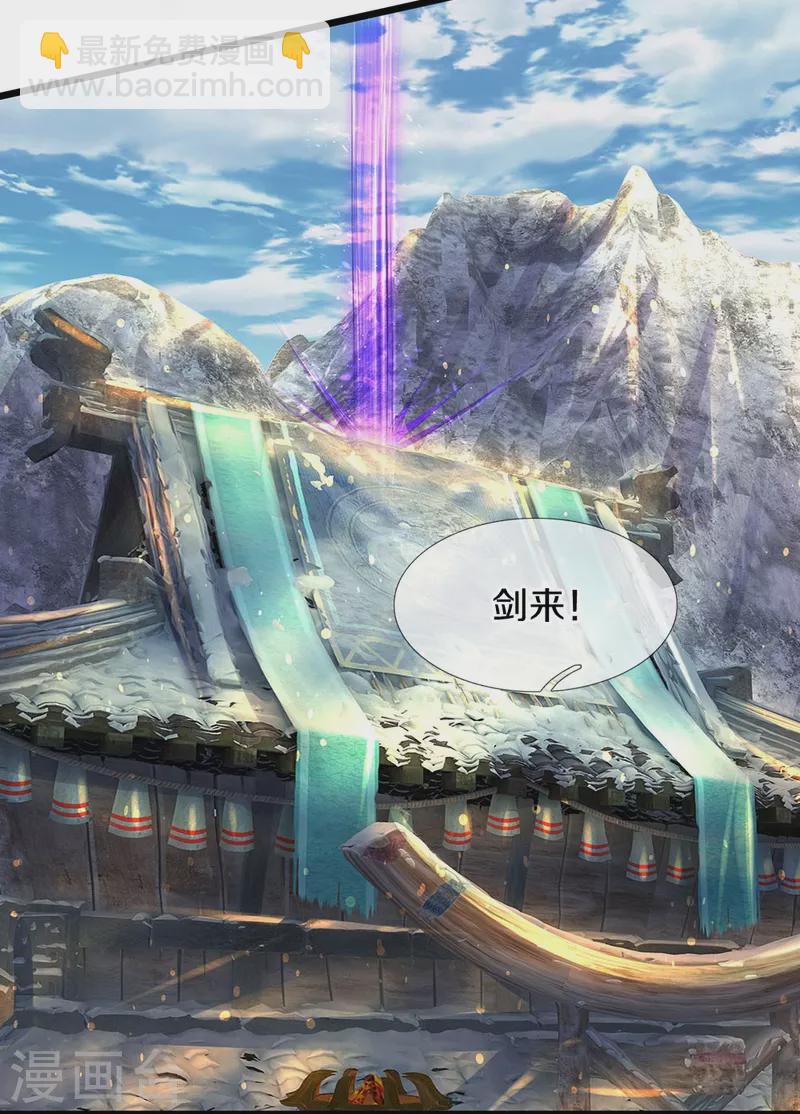 🍗逆天剑神 第427话 猛鬼小寨，如何入邪 第5页