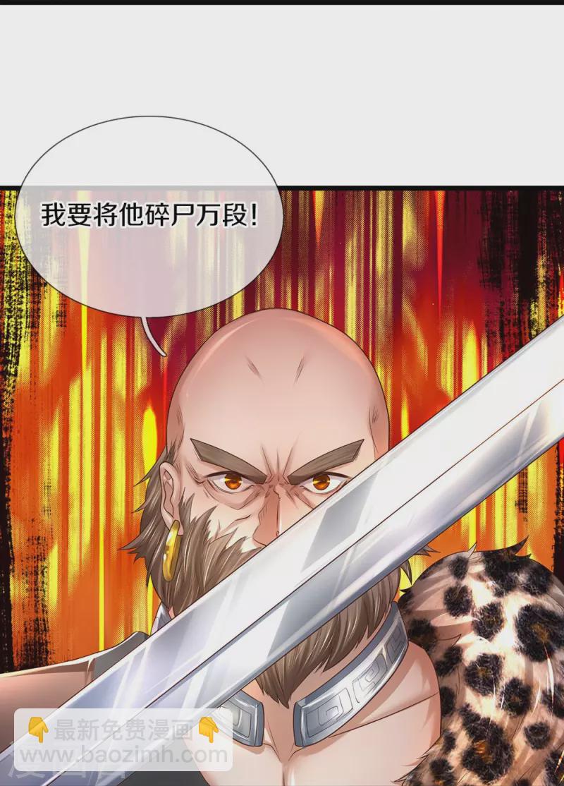 🍗逆天剑神 第427话 猛鬼小寨，如何入邪 第7页
