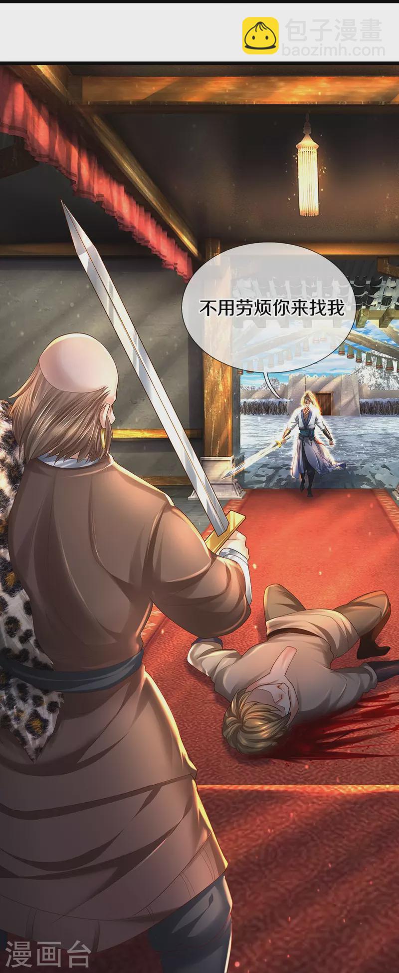🍗逆天剑神 第427话 猛鬼小寨，如何入邪 第9页