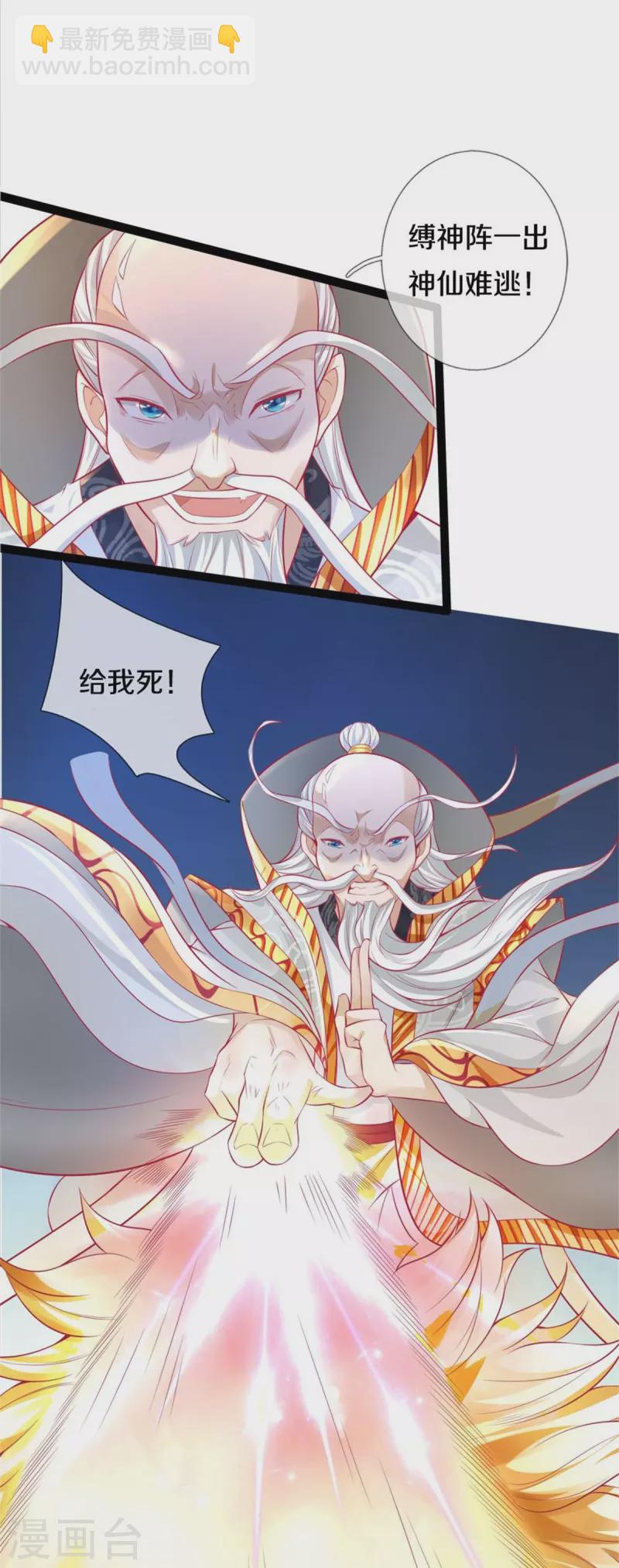 🍗逆天剑神 第429话 讨嫌反派，挡人恋爱 第13页