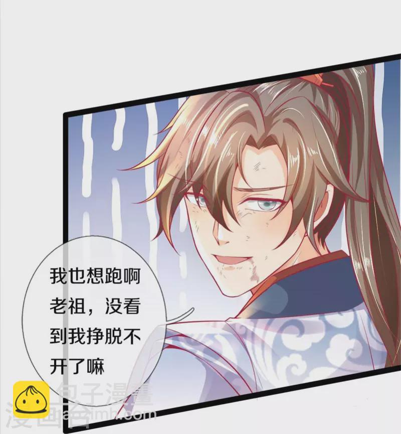 🍗逆天剑神 第429话 讨嫌反派，挡人恋爱 第15页