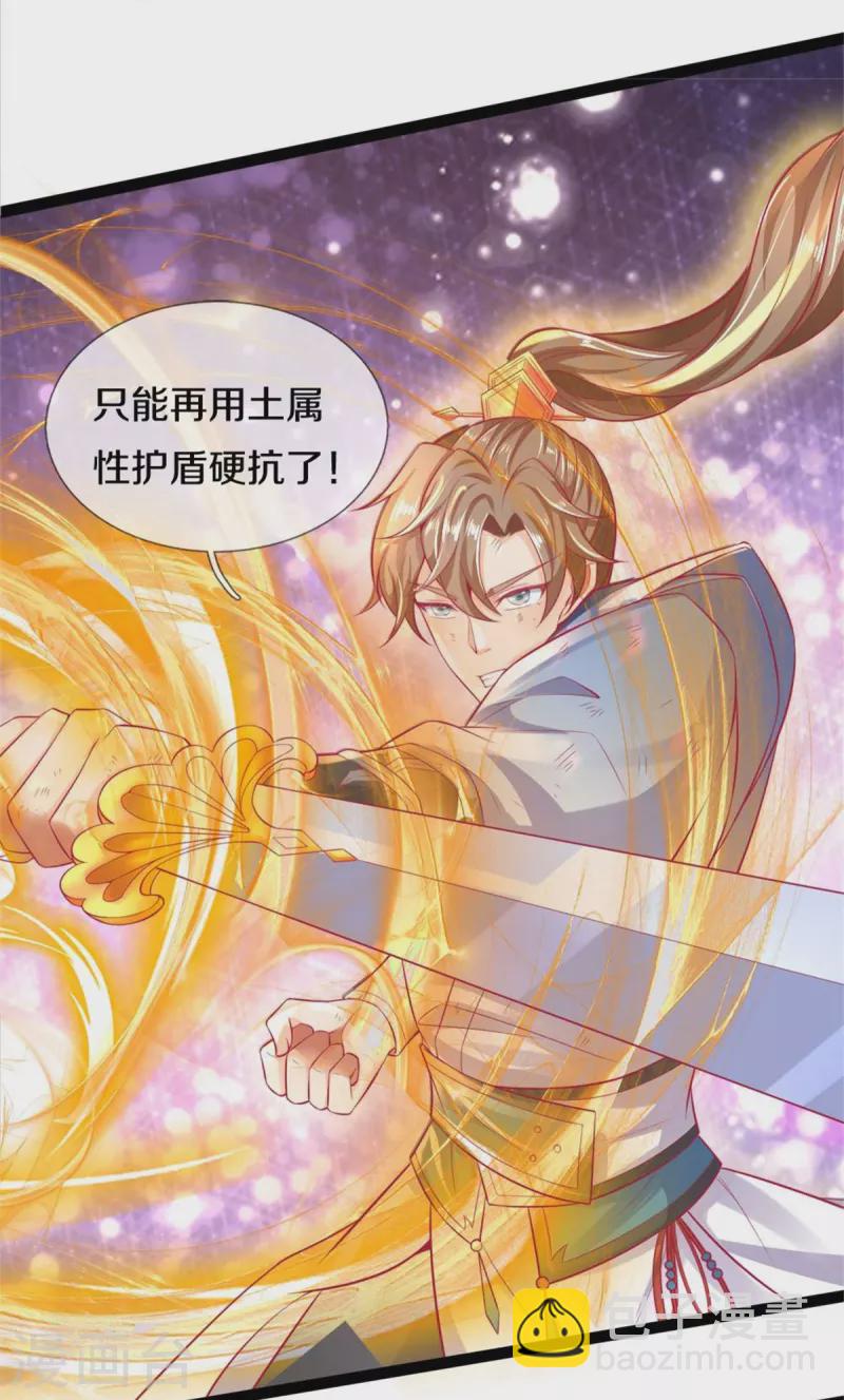 🍗逆天剑神 第429话 讨嫌反派，挡人恋爱 第16页
