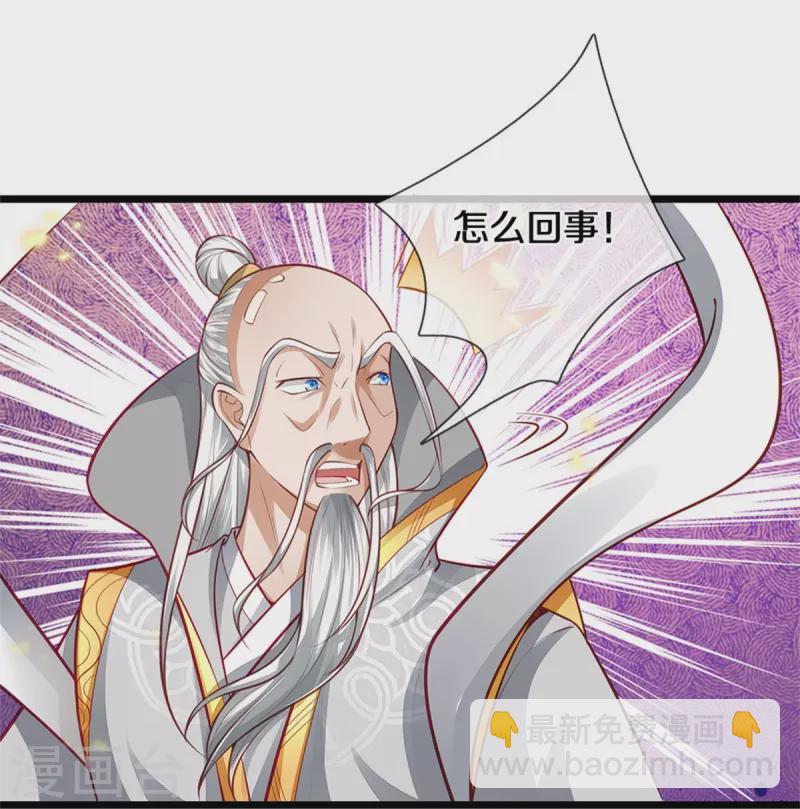 🍗逆天剑神 第429话 讨嫌反派，挡人恋爱 第21页