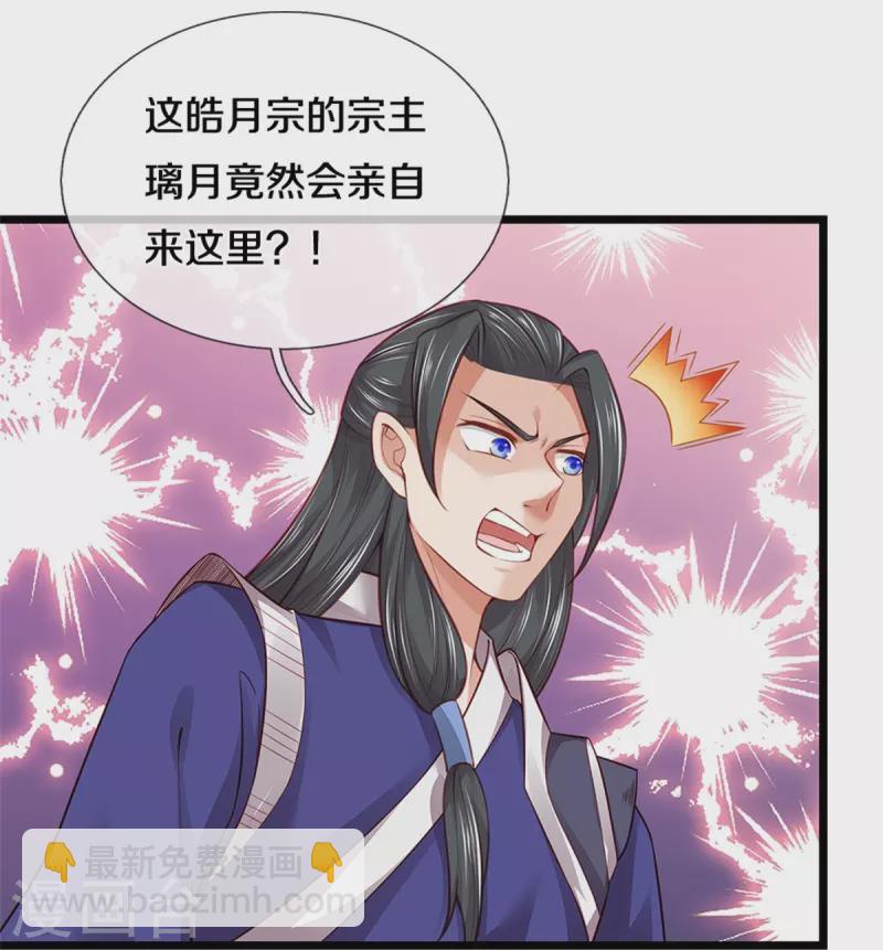 🍗逆天剑神 第429话 讨嫌反派，挡人恋爱 第23页