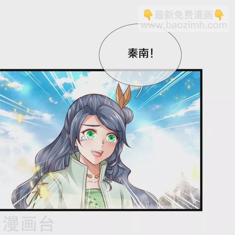 🍗逆天剑神 第429话 讨嫌反派，挡人恋爱 第26页