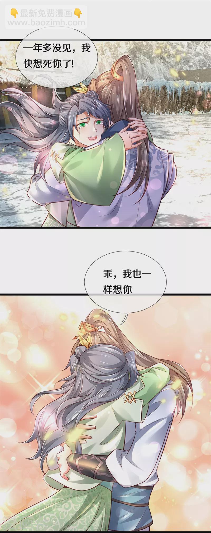 🍗逆天剑神 第429话 讨嫌反派，挡人恋爱 第29页