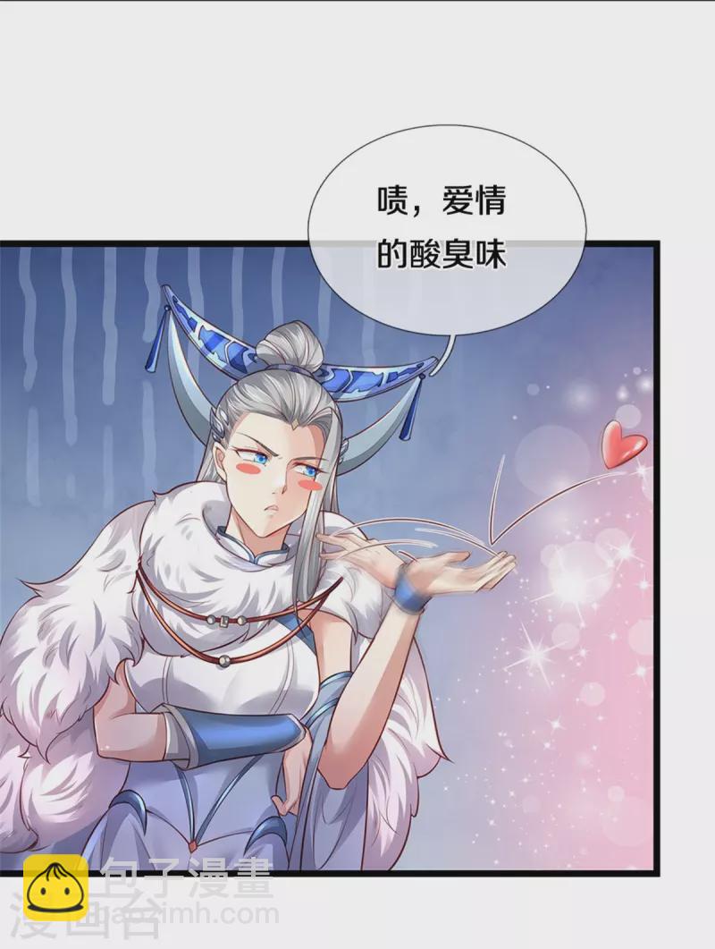 🍗逆天剑神 第429话 讨嫌反派，挡人恋爱 第30页