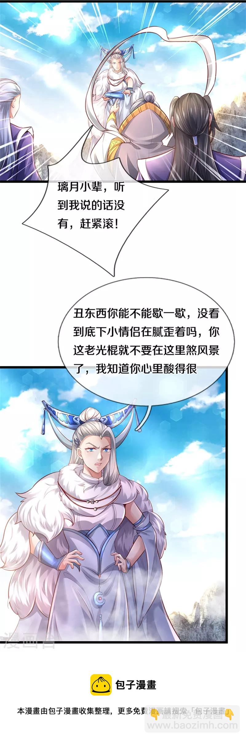 🍗逆天剑神 第429话 讨嫌反派，挡人恋爱 第31页
