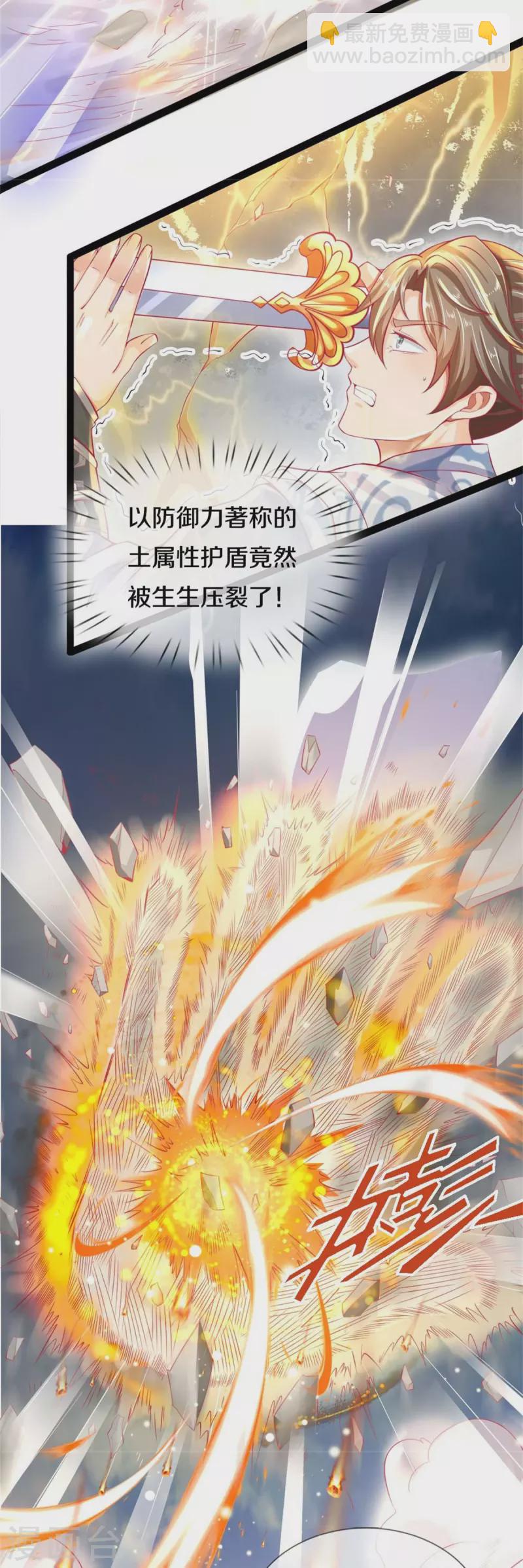 🍗逆天剑神 第429话 讨嫌反派，挡人恋爱 第4页