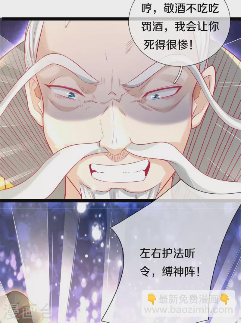 🍗逆天剑神 第429话 讨嫌反派，挡人恋爱 第9页