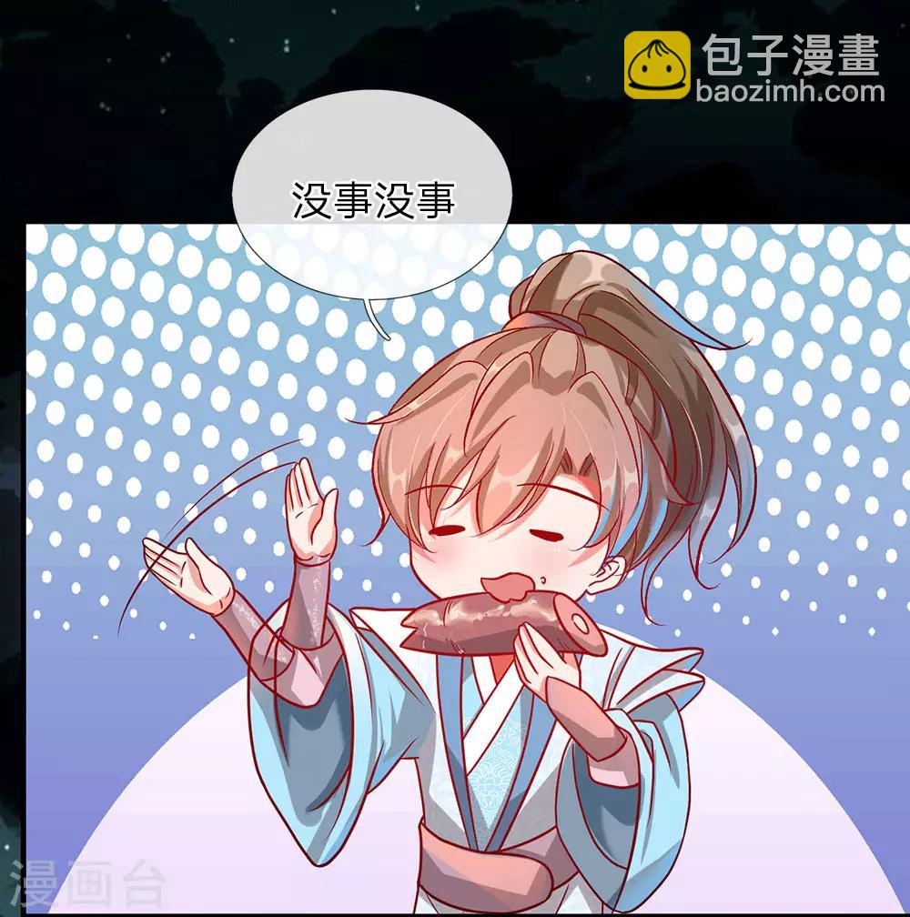 🍗逆天剑神 第45话 约定比武，加入大炎 第10页