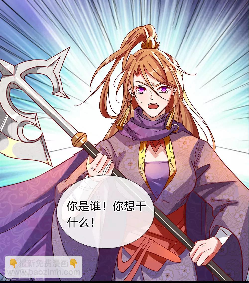 🍗逆天剑神 第45话 约定比武，加入大炎 第3页