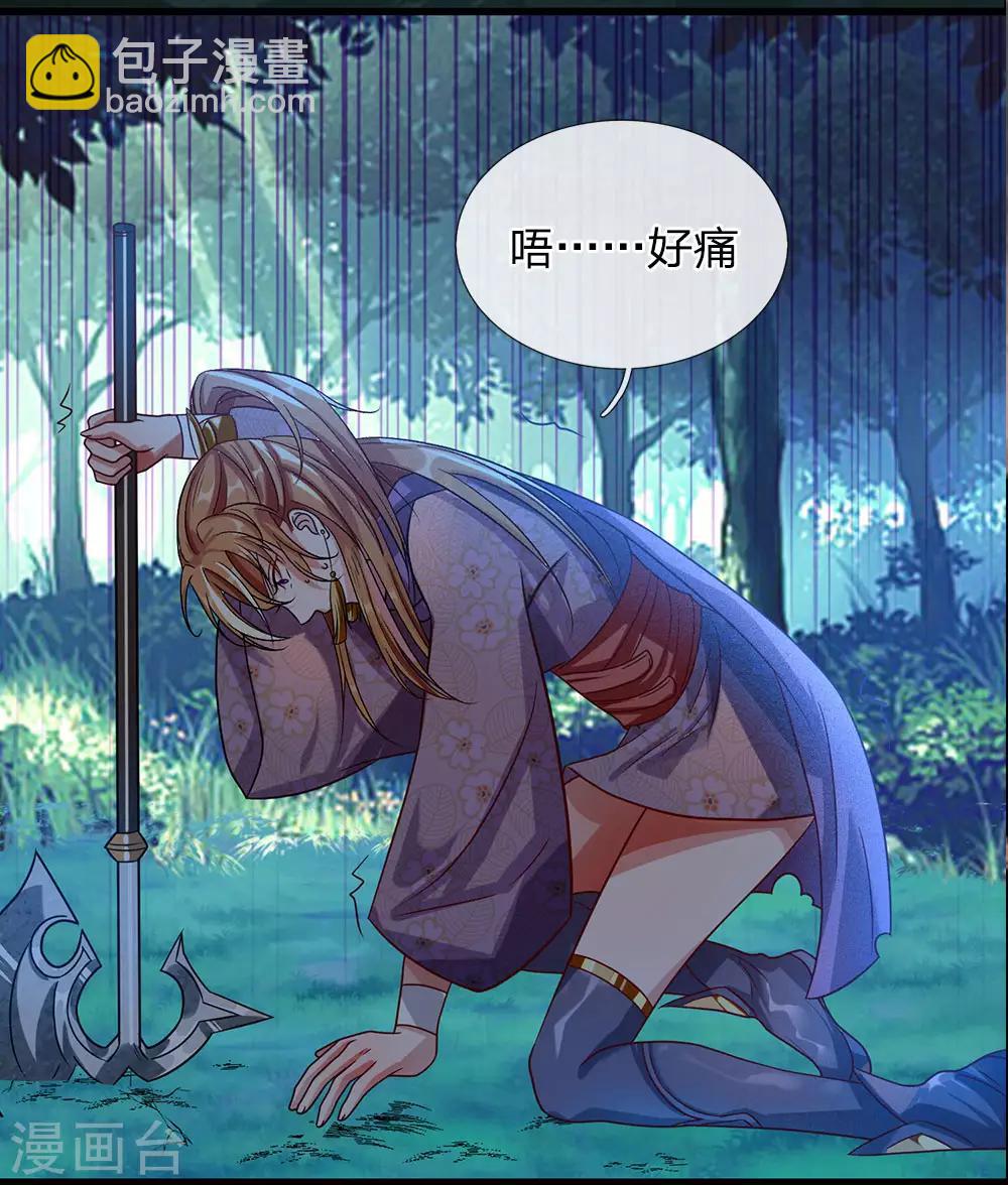 🍗逆天剑神 第45话 约定比武，加入大炎 第6页