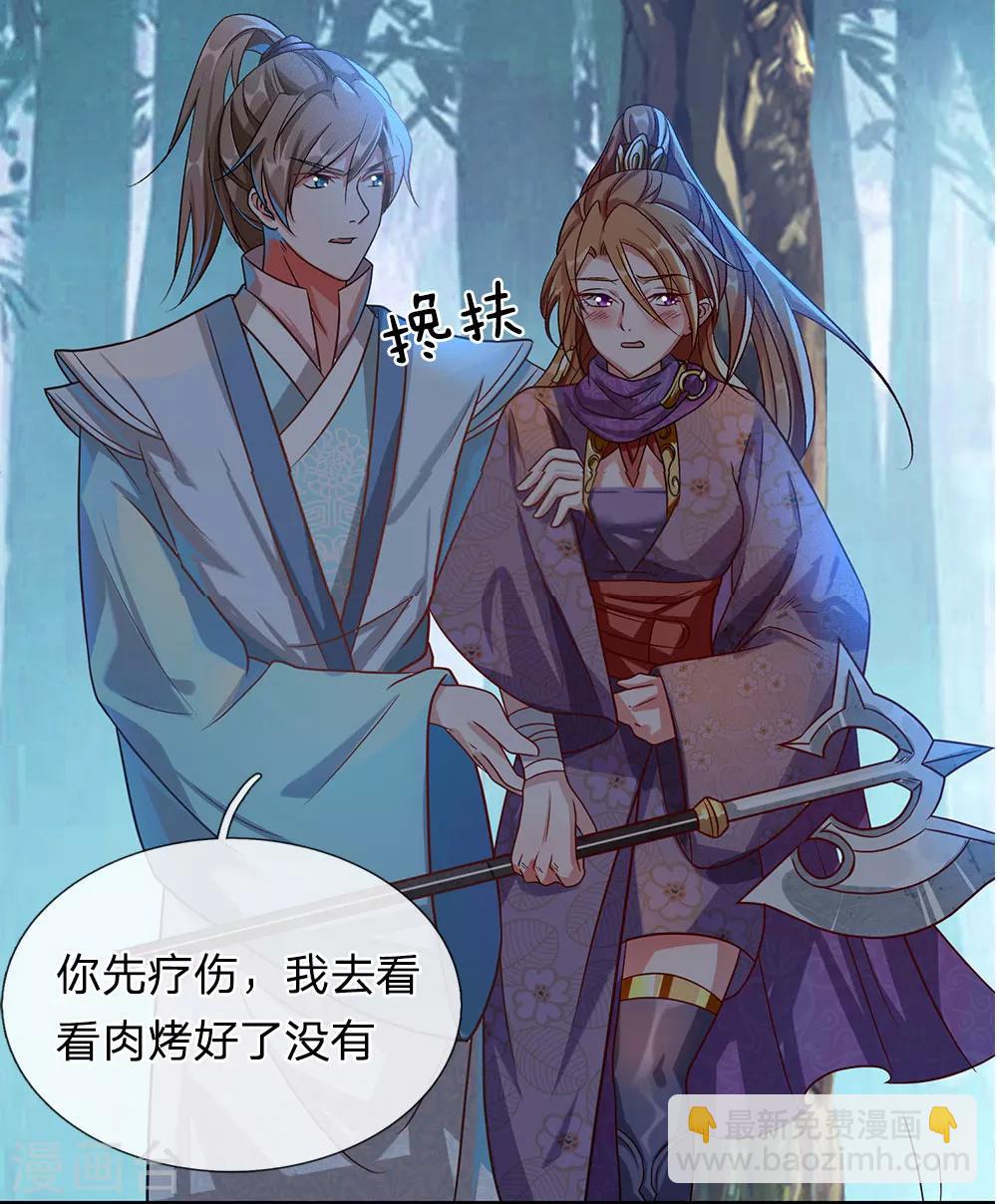 🍗逆天剑神 第45话 约定比武，加入大炎 第8页