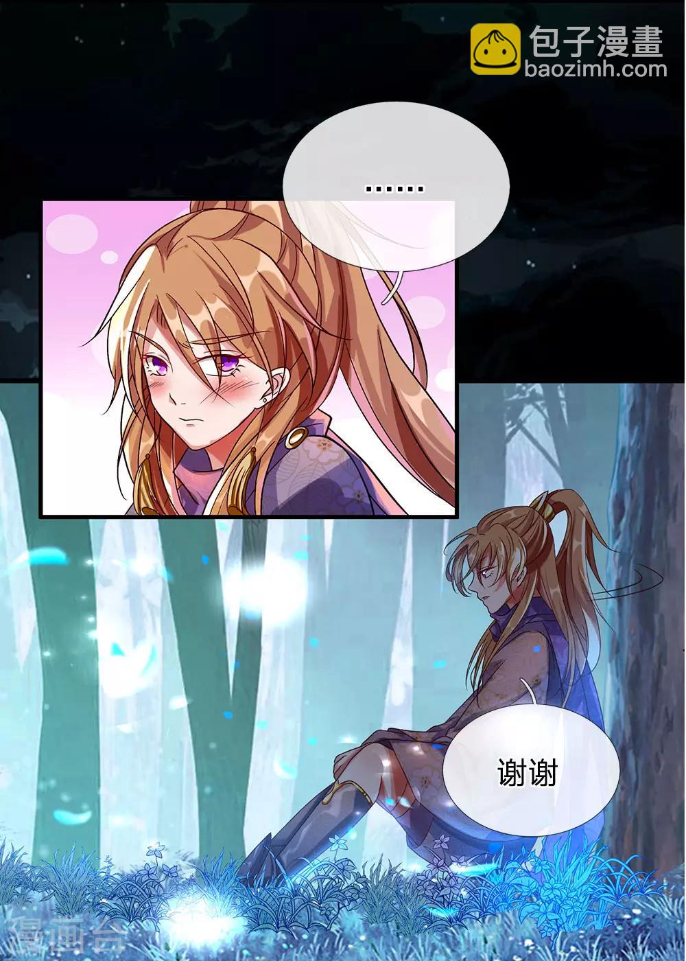🍗逆天剑神 第45话 约定比武，加入大炎 第9页