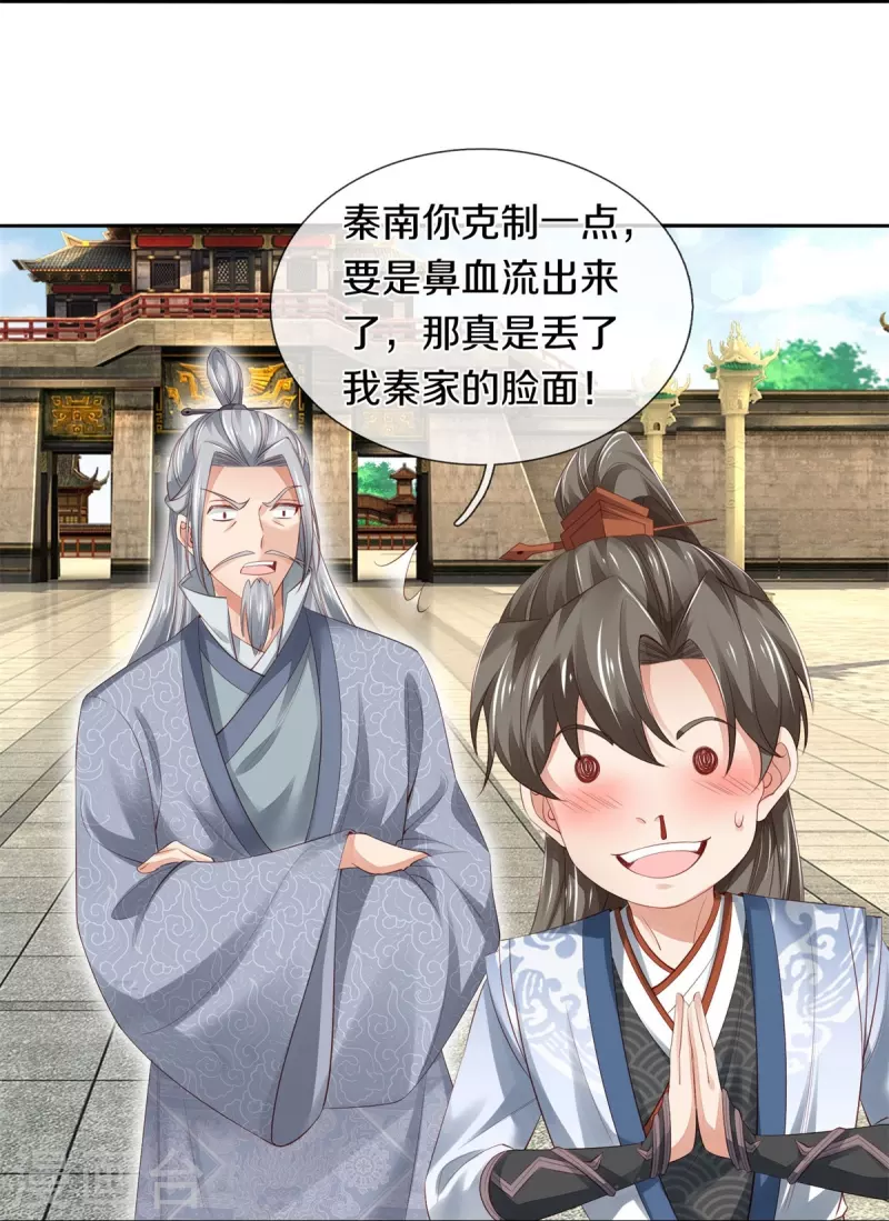 🍗逆天剑神 第431话 弟子如云，千万克制 第10页