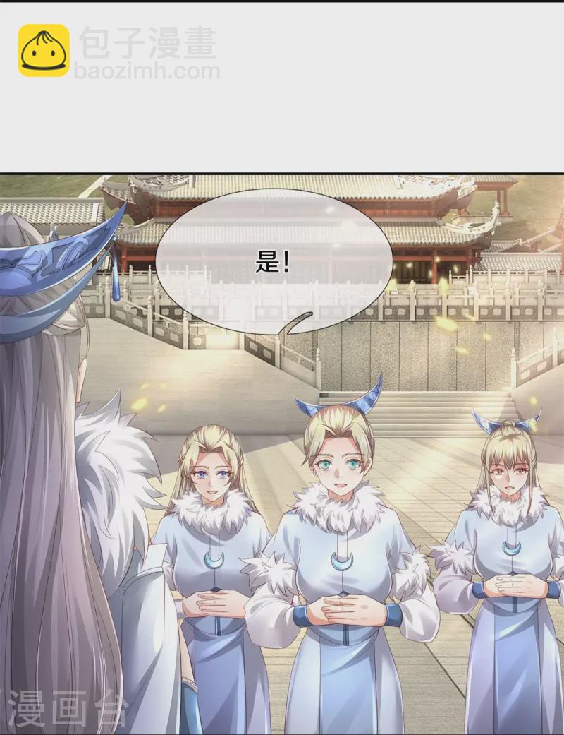 🍗逆天剑神 第431话 弟子如云，千万克制 第17页