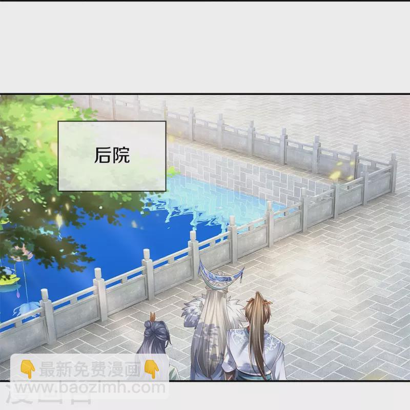 🍗逆天剑神 第431话 弟子如云，千万克制 第18页