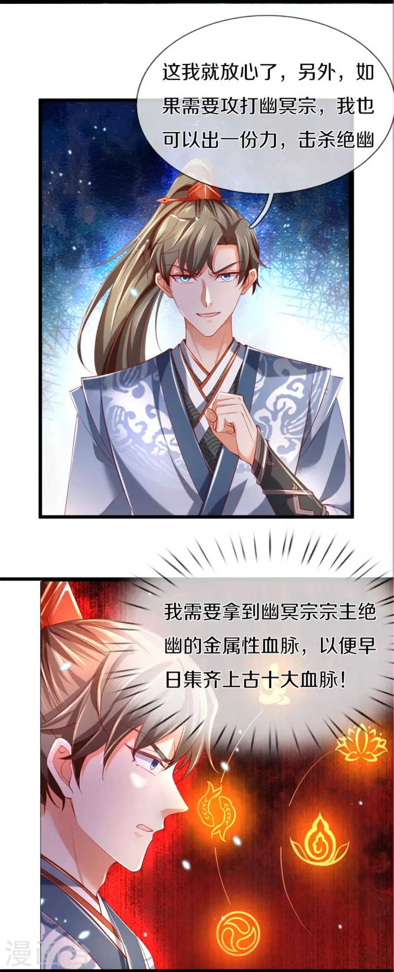 🍗逆天剑神 第431话 弟子如云，千万克制 第26页