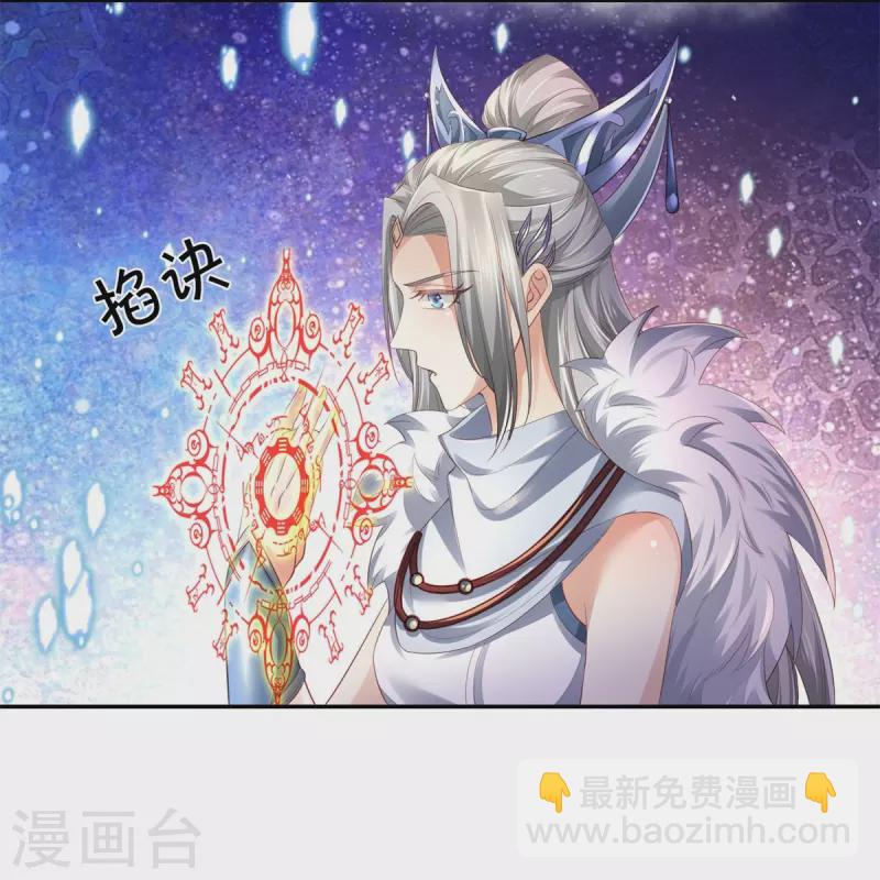 🍗逆天剑神 第431话 弟子如云，千万克制 第4页