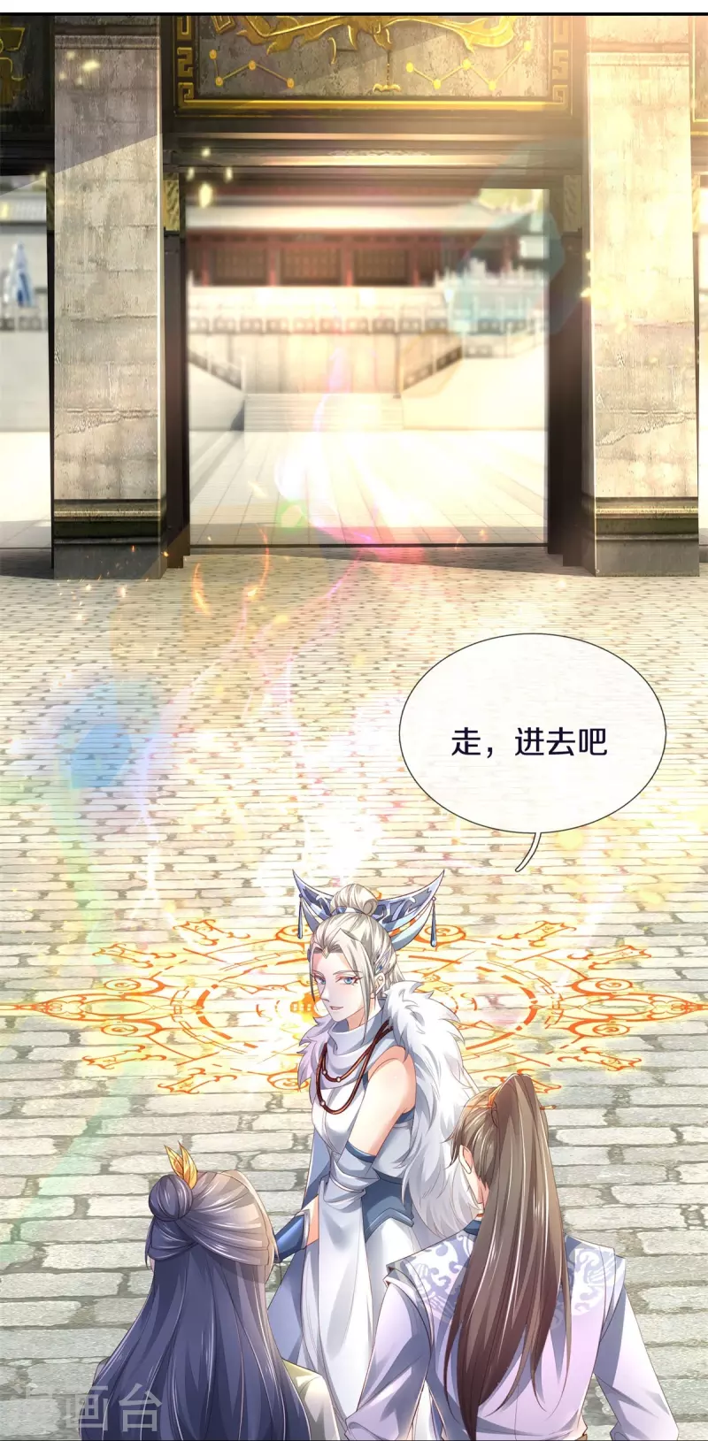 🍗逆天剑神 第431话 弟子如云，千万克制 第5页
