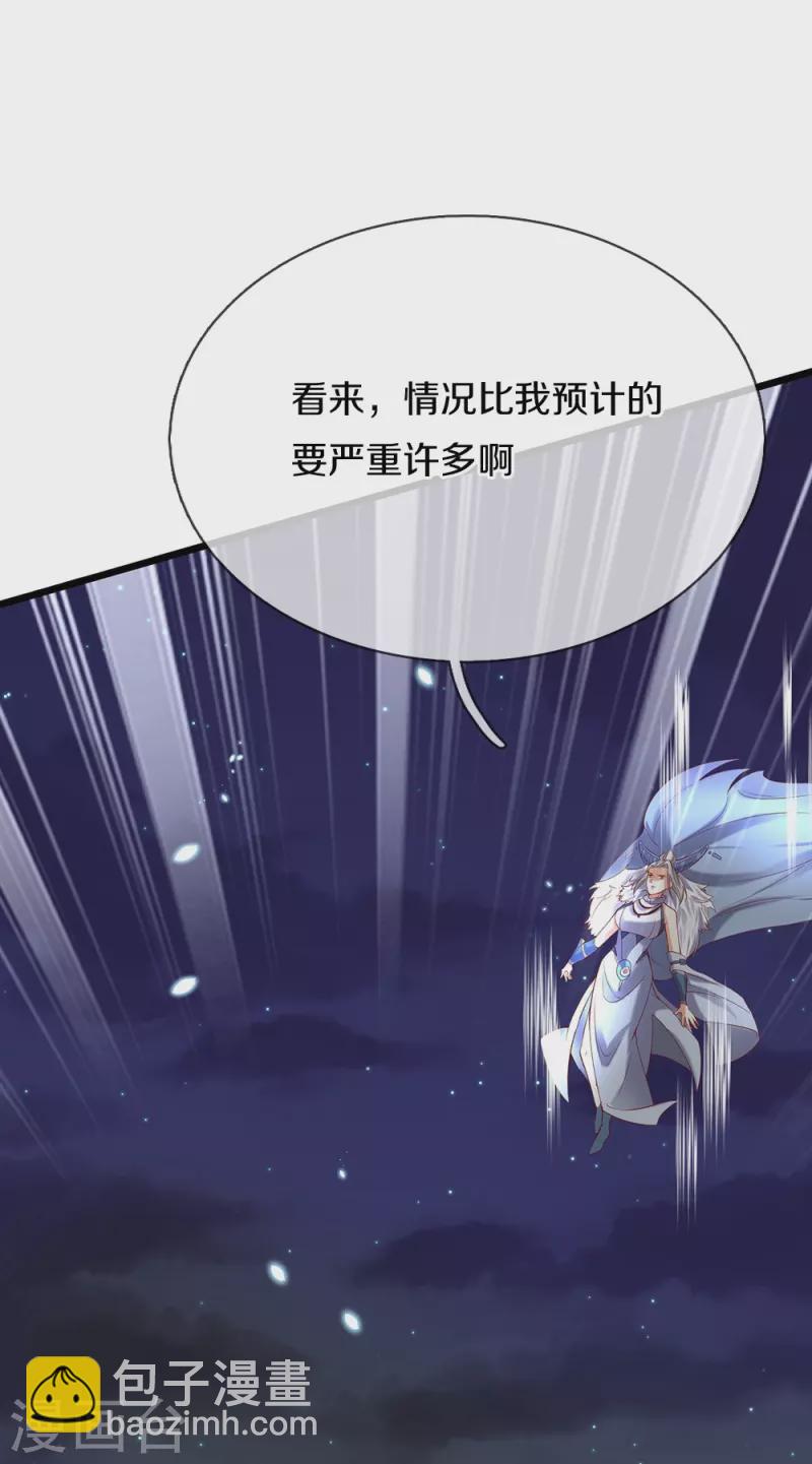 🍗逆天剑神 第433话 白月狼王，不足为惧 第12页