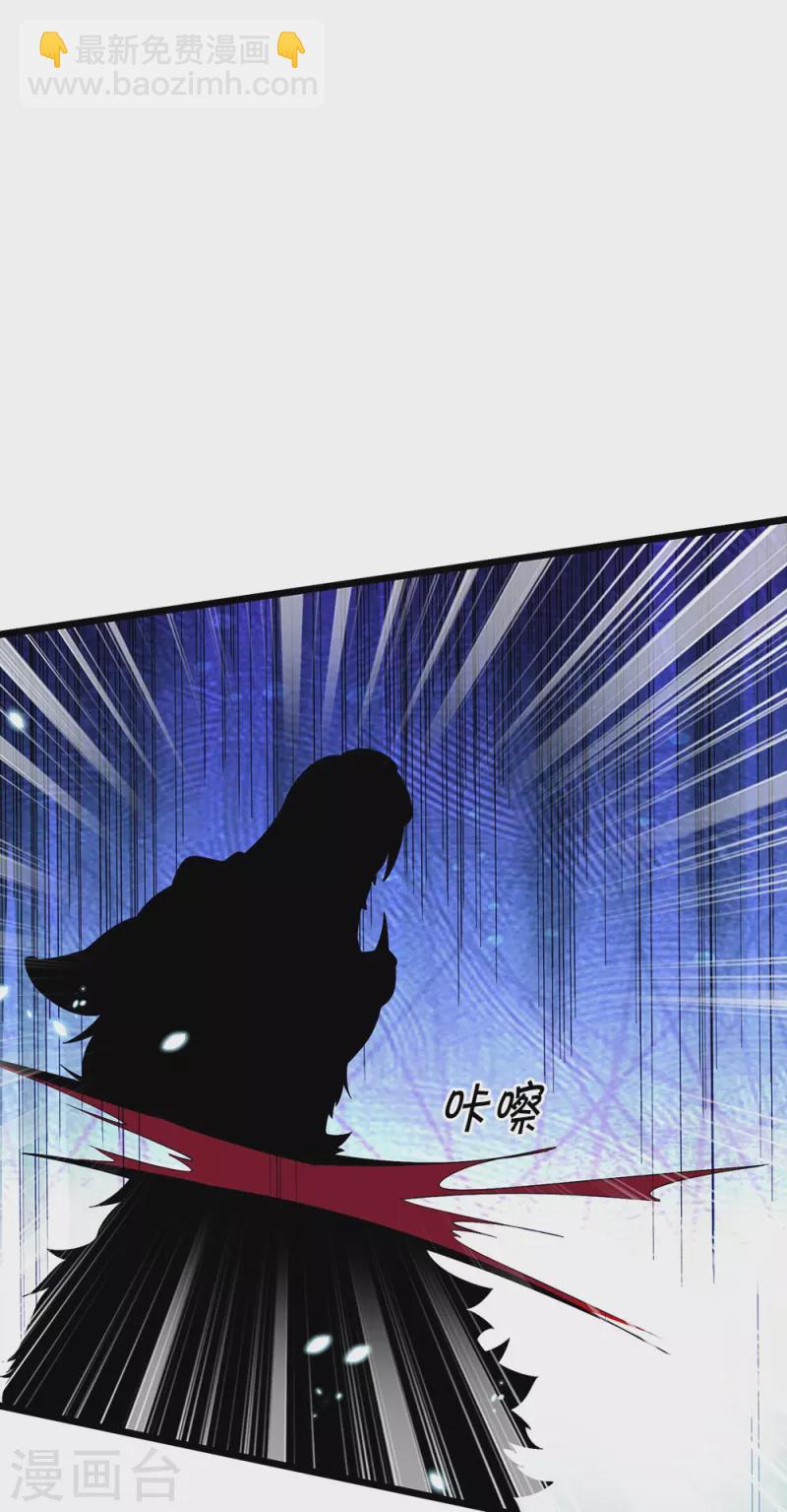 🍗逆天剑神 第433话 白月狼王，不足为惧 第7页