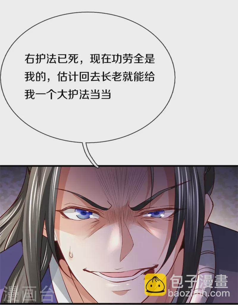 🍗逆天剑神 第435话 自导自演，看我戳穿 第10页