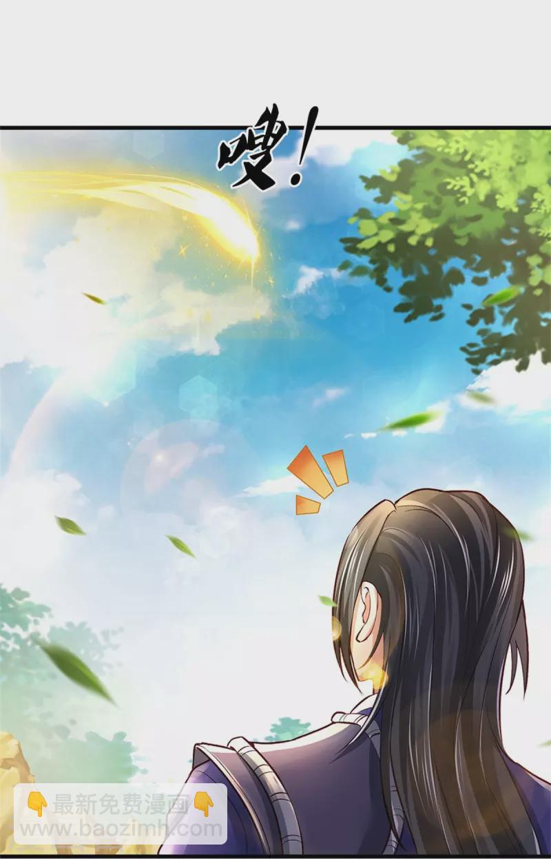 🍗逆天剑神 第435话 自导自演，看我戳穿 第12页