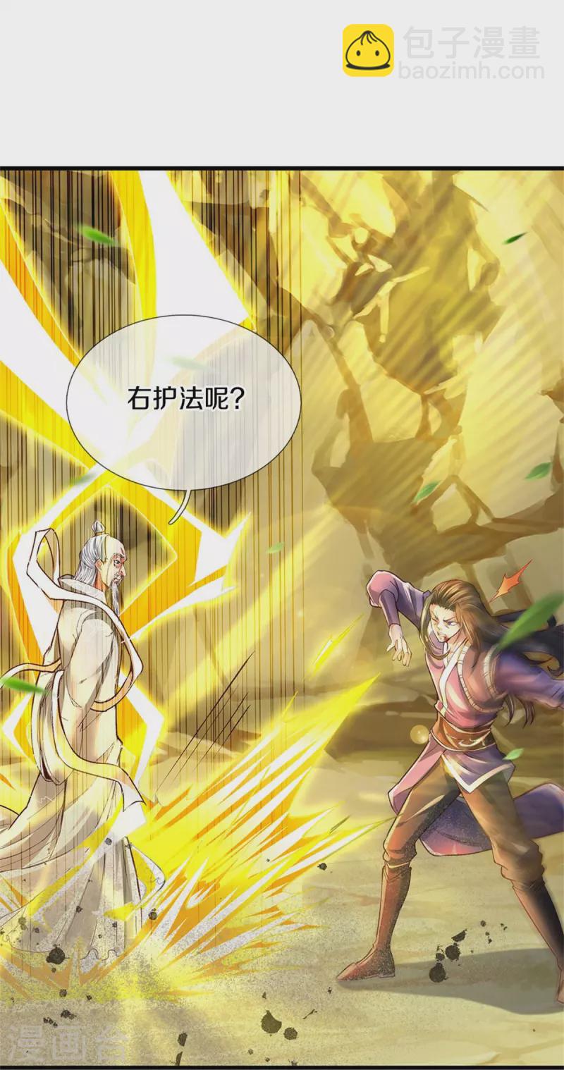 🍗逆天剑神 第435话 自导自演，看我戳穿 第13页