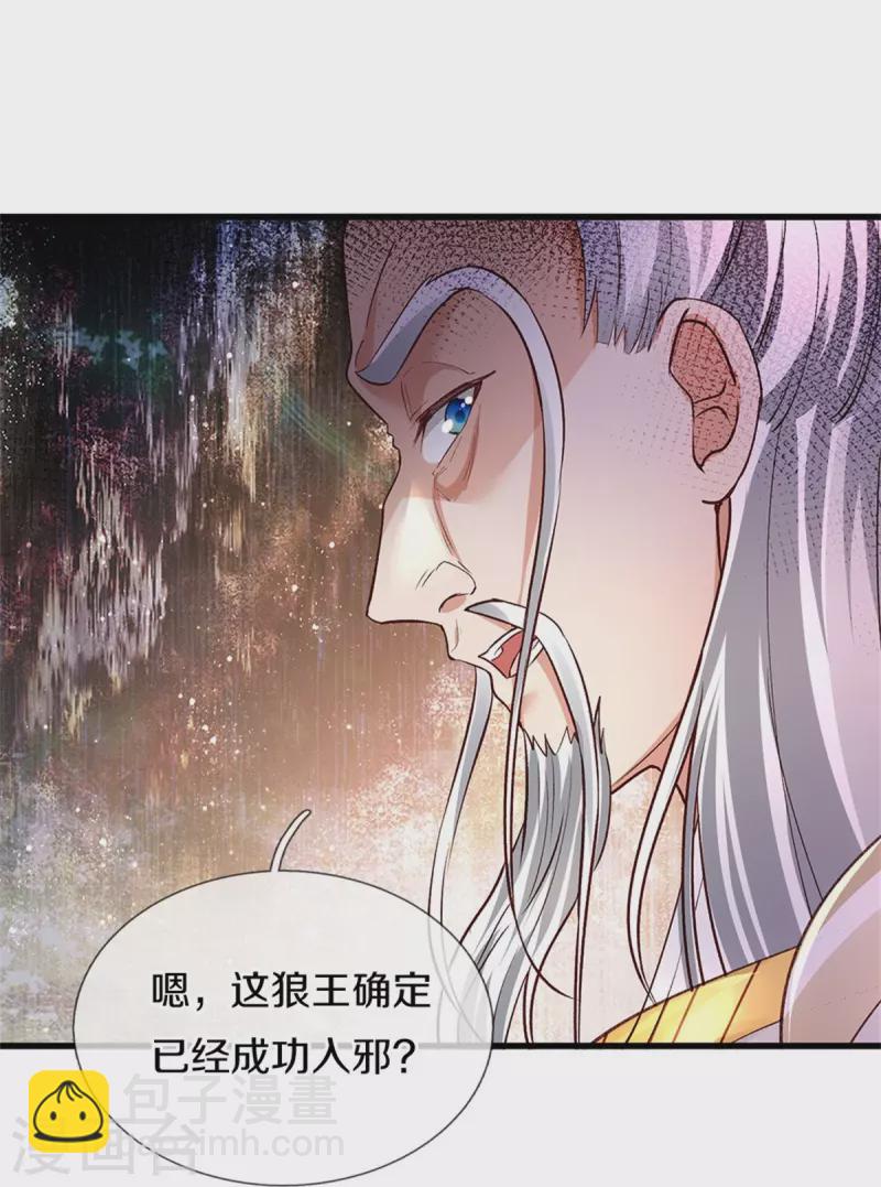 🍗逆天剑神 第435话 自导自演，看我戳穿 第15页