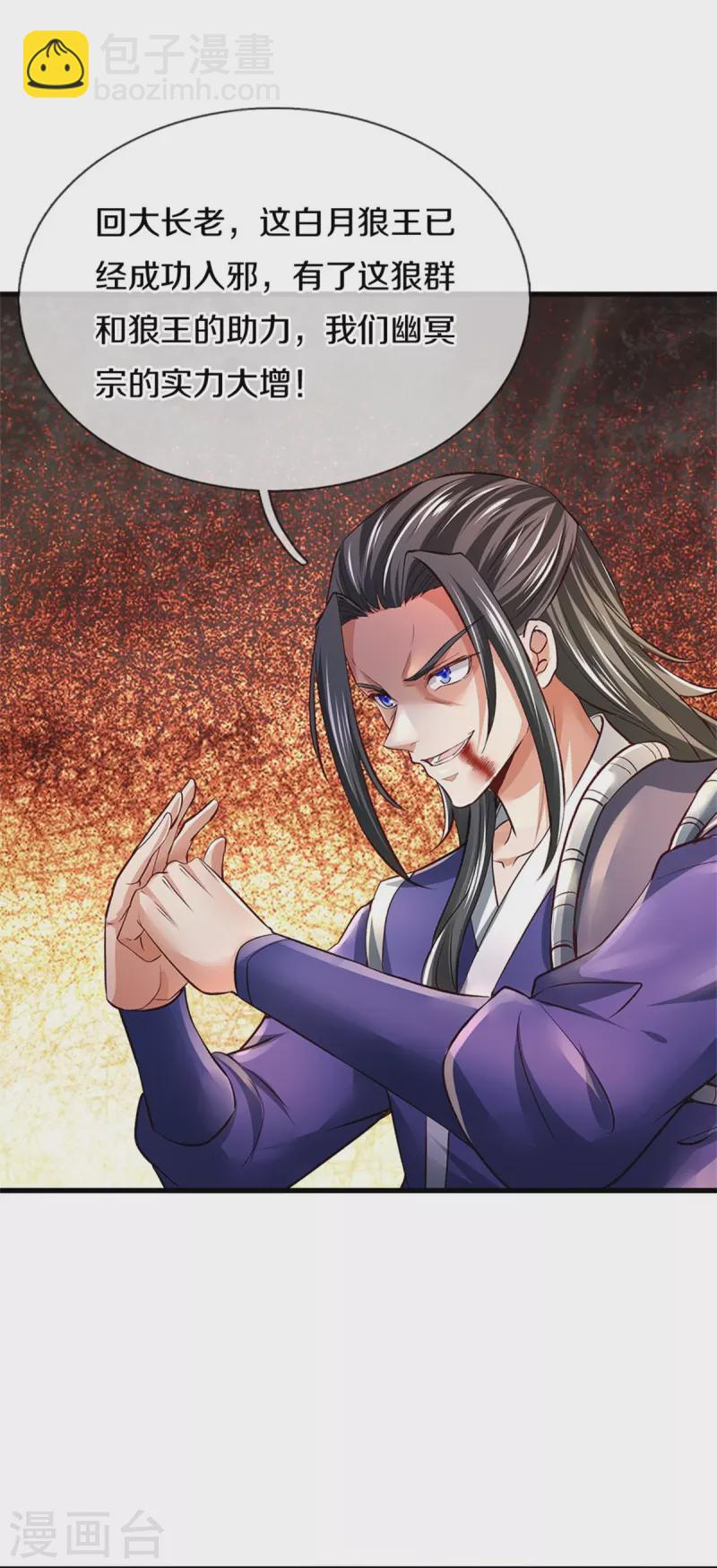 🍗逆天剑神 第435话 自导自演，看我戳穿 第16页