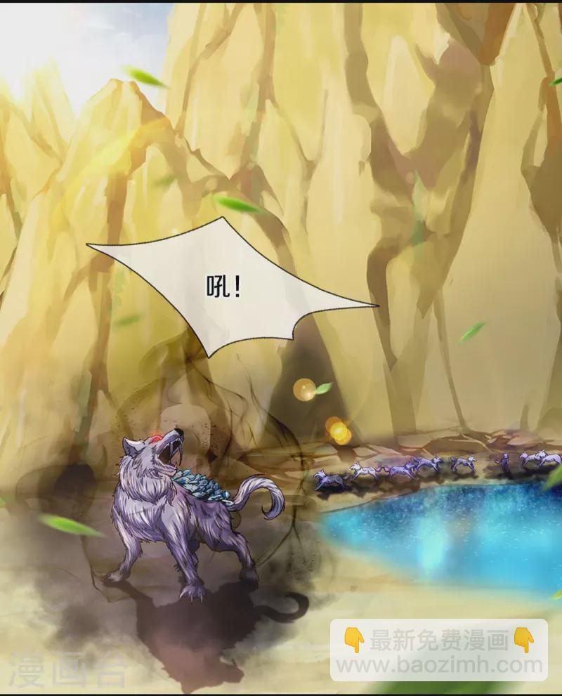🍗逆天剑神 第435话 自导自演，看我戳穿 第17页