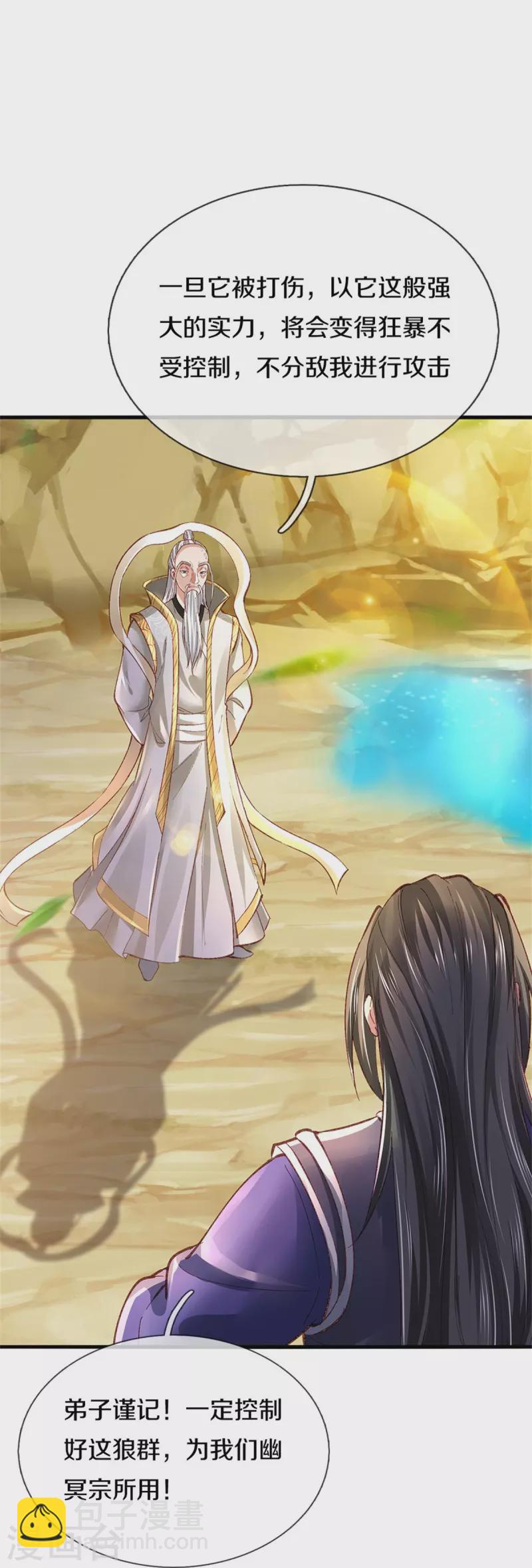 🍗逆天剑神 第435话 自导自演，看我戳穿 第20页