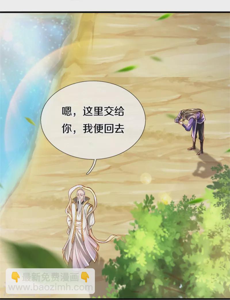 🍗逆天剑神 第435话 自导自演，看我戳穿 第21页