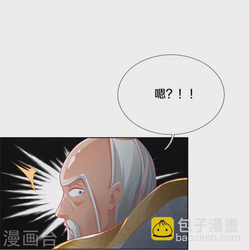 🍗逆天剑神 第435话 自导自演，看我戳穿 第27页