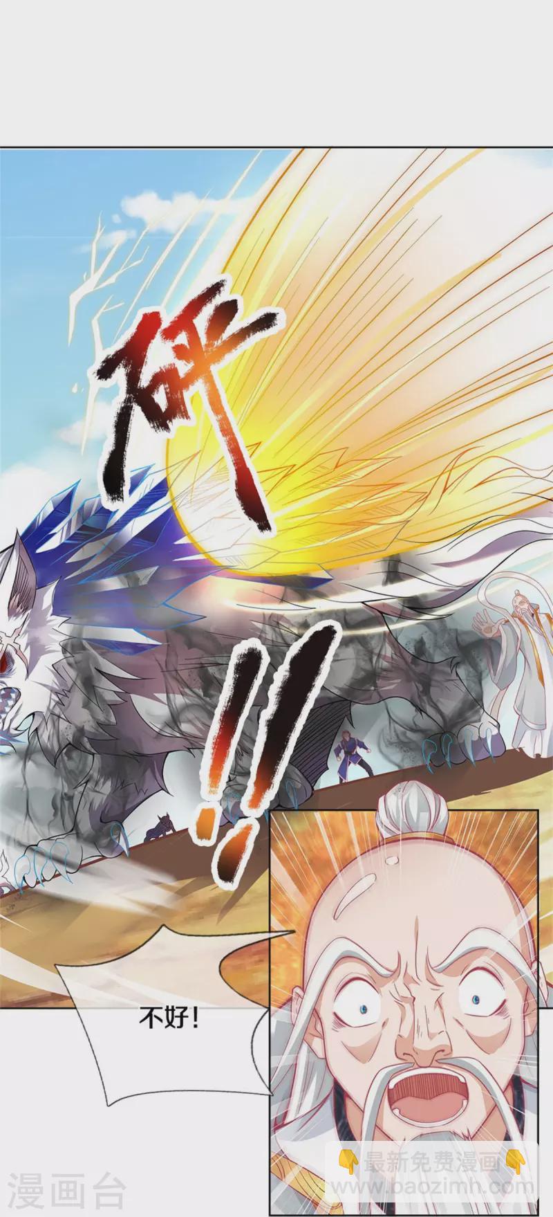 🍗逆天剑神 第435话 自导自演，看我戳穿 第28页