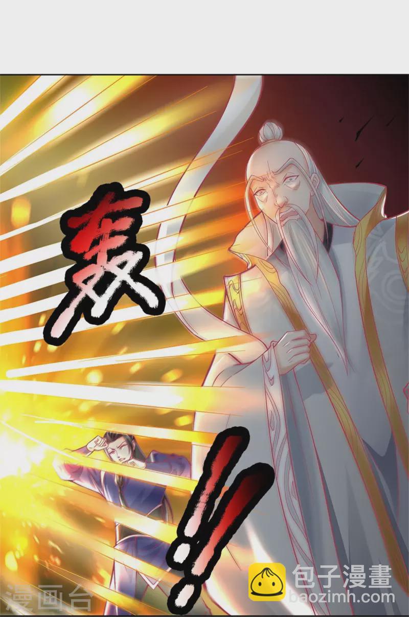 🍗逆天剑神 第435话 自导自演，看我戳穿 第29页