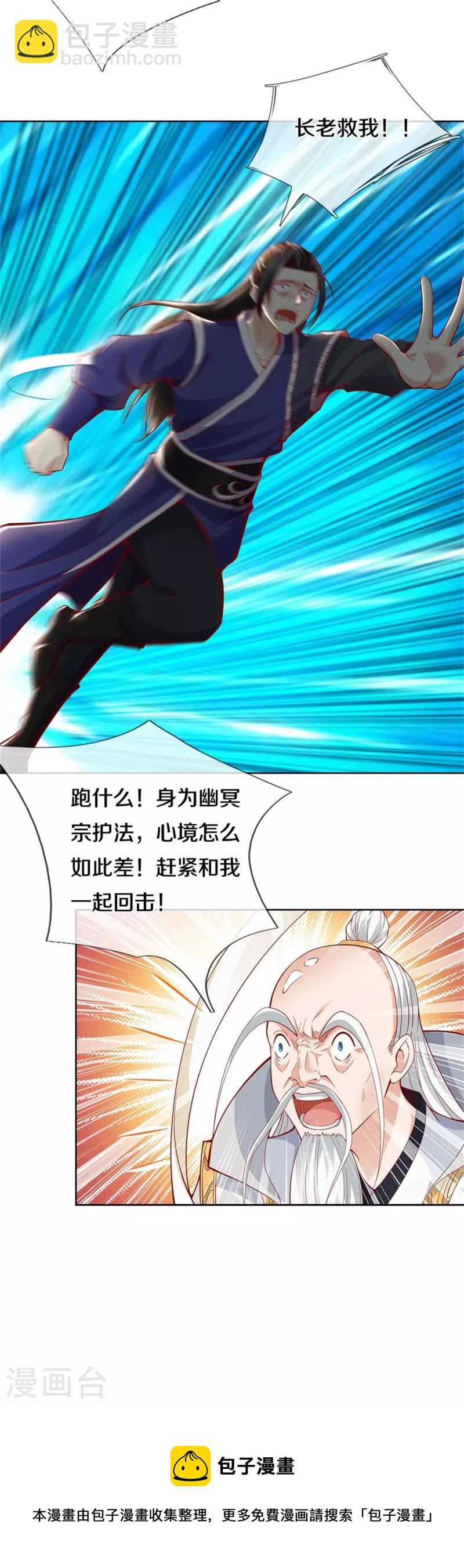 🍗逆天剑神 第435话 自导自演，看我戳穿 第32页
