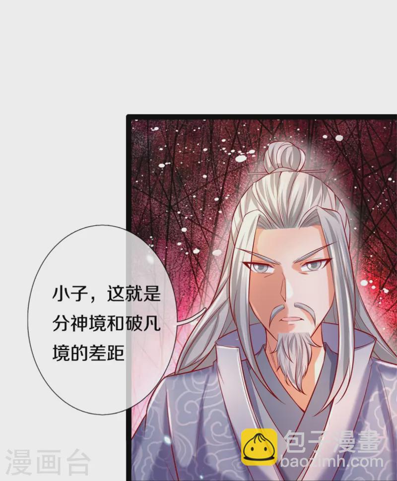 🍗逆天剑神 第437话 狼王洞穴，神陨之铁 第10页