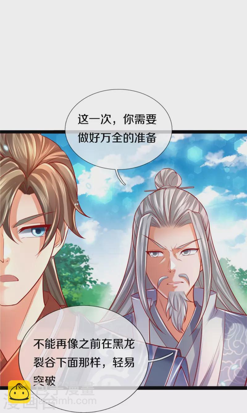 🍗逆天剑神 第437话 狼王洞穴，神陨之铁 第12页