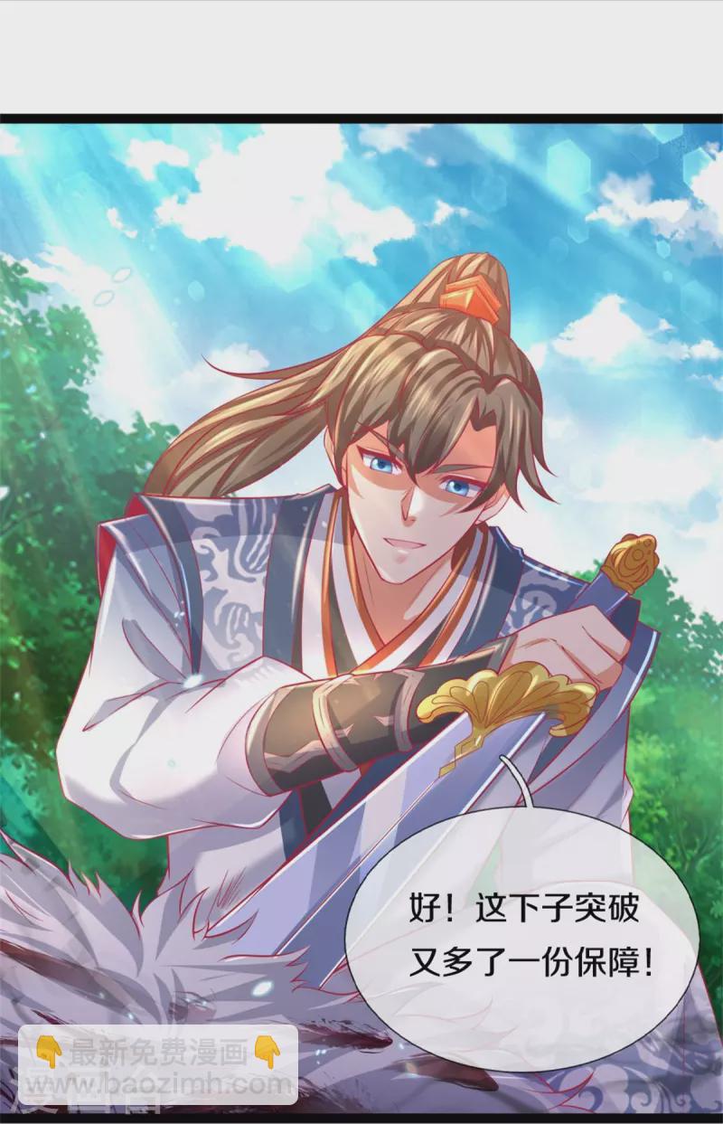 🍗逆天剑神 第437话 狼王洞穴，神陨之铁 第14页