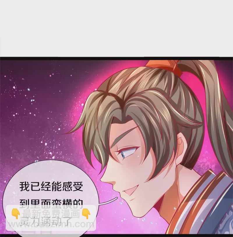 🍗逆天剑神 第437话 狼王洞穴，神陨之铁 第16页