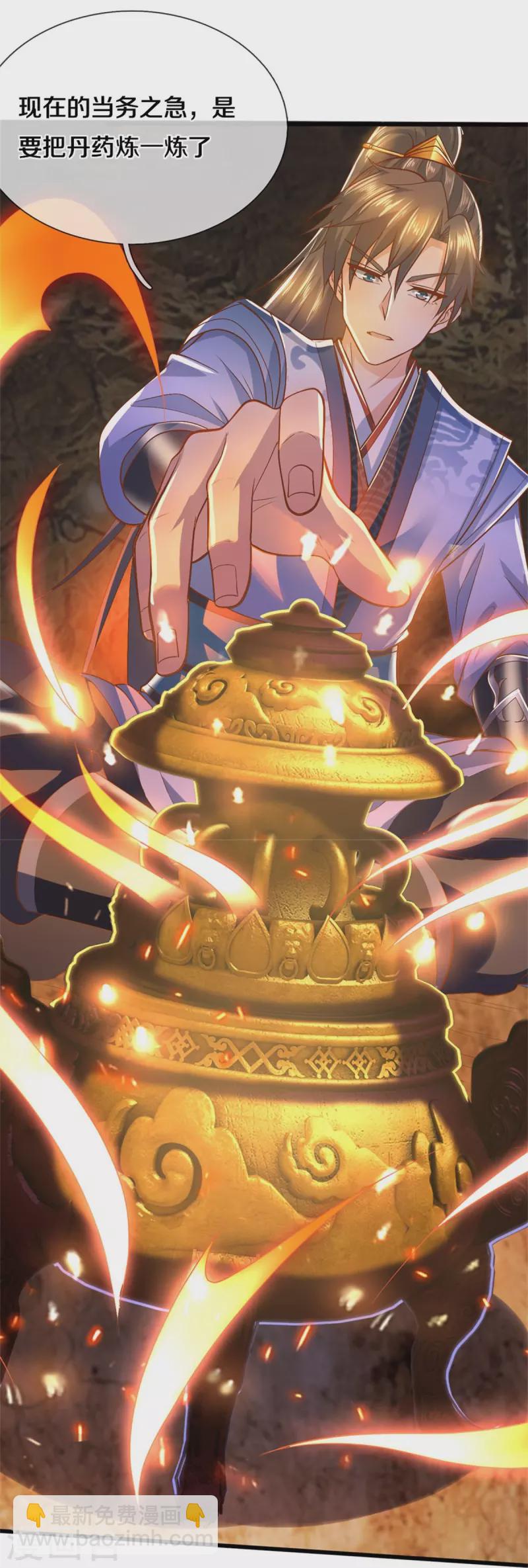 🍗逆天剑神 第437话 狼王洞穴，神陨之铁 第27页